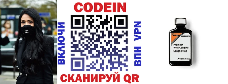 Кодеиновый сироп Lean напиток Lean (лин)  мега tor  Можга 