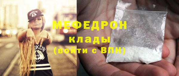 мефедрон Алексин