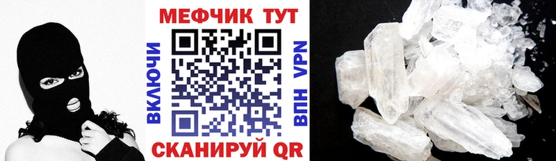 mega зеркало Можга Мефедрон мука